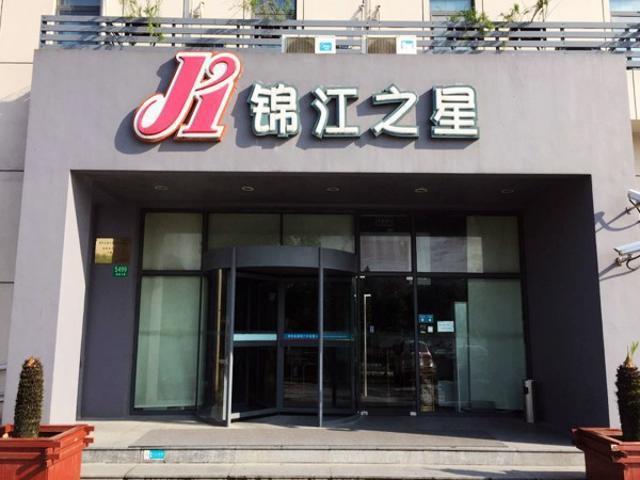 Jingjiang Inn Shanghai Fengxian Nanqiao Екстериор снимка